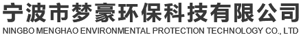 宁波市梦豪环保科技有限公司